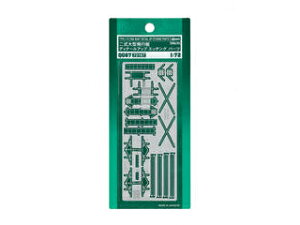 Hasegawa ハセガワ 1/72 二式大型飛行艇 ディテールアップ エッチングパーツ 1/72 QG67