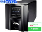 シュナイダーエレクトリック（APC） あす楽対応商品 APC 無停電電源装置 UPS ラインインタラクティブ給電 正弦波 1年保証 750VA/500W SMT750J E　当社はシュナイダーエレクトリック正規取扱店(認定販売店)です