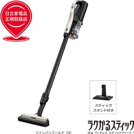 HITACHI 日立 ●PV-BL2H-N(シャンパンゴールド)　 ラクかる スティッククリーナー（コードレス式）
