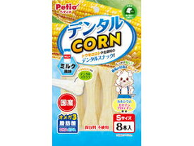 Petio ペティオ デンタルコーン ミルク風味 Sサイズ 8本入