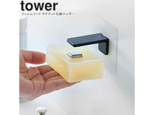 yamazaki tower YAMAZAKI R tBtbN }OlbgΌz_[ tower ^[ ubN 5490 tower-r