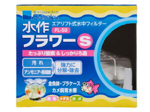 Suisaku 水作 水作フラワーS