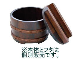 YAMACO ヤマコー 桶型飯器（古代色）／身31016