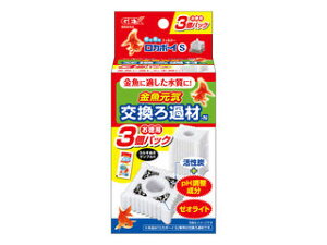 GEX ジェックス 金魚元気 ロカボーイS 交換ろ過材-N お徳用3個パック