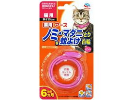 EARTH アース・ペット アース 薬用ノミ・マダニとり＆蚊よけ首輪 猫用 ピンク