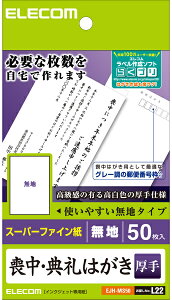 ELECOM GR r͂in^CvEndlj EJH-MS50