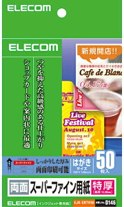 ELECOM GR CNWFbgΉ ʃX[p[t@Cpi^Cvj ͂TCYE50 EJK-SRTH50