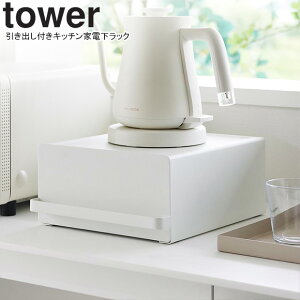 yamazaki tower YAMAZAKI R otLb`ƓdbN ^[ zCg tower-k