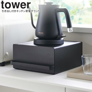 yamazaki tower YAMAZAKI R otLb`ƓdbN ^[ ubN tower-k