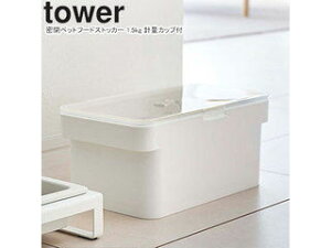 yamazaki tower YAMAZAKI R ybgt[hXgbJ[ ^[ 1.5kg vʃJbvt zCg tower-l yRƃybgACez