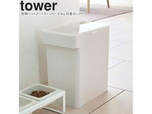 yamazaki tower YAMAZAKI R ybgt[hXgbJ[ ^[ 6.5kg vʃJbvt zCg tower-l yRƃybgACez