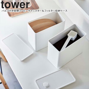 yamazaki tower YAMAZAKI R outR[q[LjX^[tB^[[P[X ^[ zCg tower-k