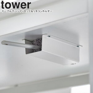 yamazaki tower YAMAZAKI �R����� �e�[�u�����n���f�B���b�v�������R���z���_�[ �^���[ �z���C�g ���n���f�B���b�v���͕t�����܂��� tower-l