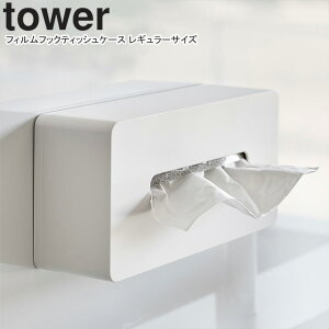 yamazaki tower YAMAZAKI R tBtbNeBbVP[X ^[ M[TCY zCg tower-l
