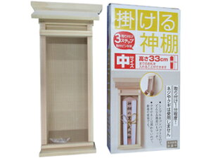 SHIZUOKA 静岡木工 900409 掛ける神棚 中サイズ 厄除け札 木札用