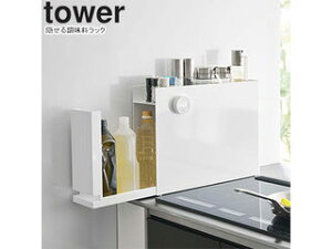 yamazaki tower YAMAZAKI R B钲bN ^[ zCg tower-k