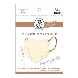 NISYO 日翔株式会社 彩 SAI 立体シルクフィールマスク ベージュ×サハラローズ ふつうサイズ 7枚入
