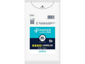 SANIPAK 日本サニパック NOCOO容量表記入りゴミ袋20L(業務用) CHT26