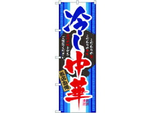 NOBORIYA ̂ڂ艮H[ ̂ڂ No.3114 X₵