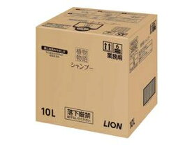 LION ライオン ライオン　植物物語シャンプー　10L　402481