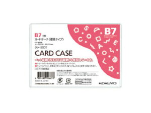 KOKUYO/コクヨ カードケース(環境対応)硬質B7 クケ-3007