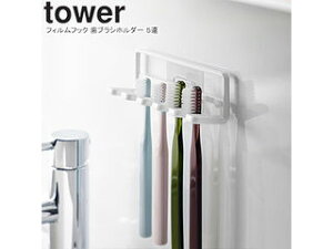 yamazaki tower YAMAZAKI R tBtbN uVz_[ ^[ 5A zCg tower-r