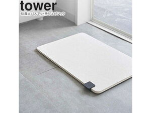 yamazaki tower YAMAZAKI R ]yoX}bgグtbN ^[ ubN tower-r
