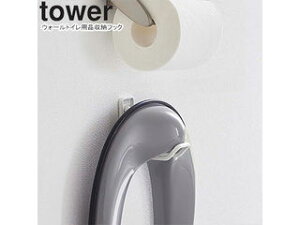 yamazaki tower YAMAZAKI R EH[gCpi[tbN ^[ zCg tower-r