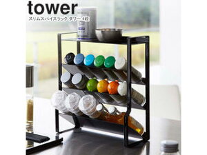 yamazaki tower YAMAZAKI R XXpCXbN ^[ 4i ubN tower-k