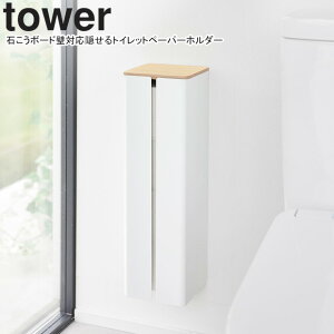 yamazaki tower YAMAZAKI R ΂{[hǑΉBgCbgy[p[z_[ ^[ zCg tower-r