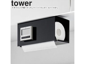 yamazaki tower YAMAZAKI R ЎŃJbg˒ILb`y[p[z_[ ^[ Jo[t L ubN tower-k