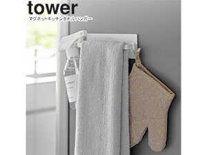 yamazaki tower YAMAZAKI �R����� �}�O�l�b�g�L�b�`���^�I���n���K�[ �^���[ �z���C�g tower-k