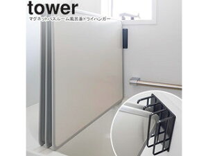 yamazaki tower YAMAZAKI R }OlbgoX[CWhCnK[ ^[ ubN CW͕t܂ y[2{z tower-r