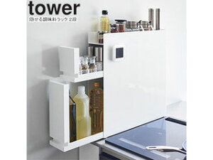 yamazaki tower YAMAZAKI R B钲bN ^[ 2i zCg tower-k