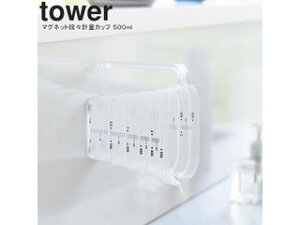 yamazaki tower YAMAZAKI R }OlbgiXvʃJbv ^[ 500mL zCg tower-k