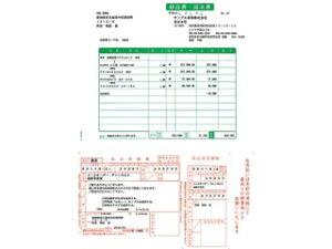 ソリマチ SR360 納品書・払込取扱票A(加入者負担)