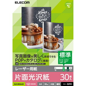 ELECOM GR [U[p/Жʌ/W/A4/30 ELK-GRHA430
