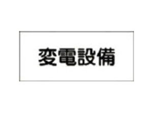 J.G.C. ���{�Ώ\���� ���h�E�d�C�֌W�W�� �ϓd�ݔ� 150×300mm �G���r 061220