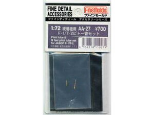 FineMolds �t�@�C�����[���h �q�󎩉q��F-1/T-2�p�s�g�[�ǃZ�b�g 110279