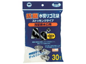 BONSTAR ボンスター 水切りネット 浅型 排水口用 抗菌水切ゴミ袋 30枚入