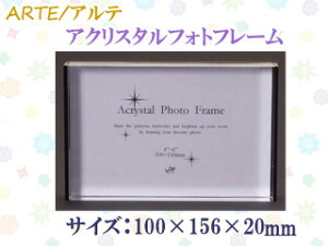 ARTE Ae ANX^tHgt[ 06 APF-06-BK (TCYF100×156×20mm) yʐ^āzytHgt[zy킢zyu^zyANz