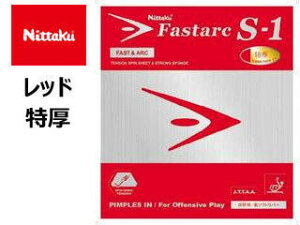 jb^N Nittaku yzybhzt@X^[N S-1 NR-8702 싅 o[