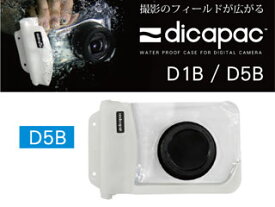大作商事 D5B デジタルカメラ専用防水ケース dicapac/ディカパック 【130×190(mm)】