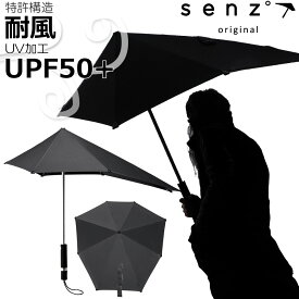 senz umbrellas センズアンブレラ 超耐久 晴雨兼用 傘 オリジナル ブラック アシンメトリー UVカット SZN-001BK