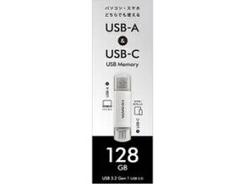 I・O DATA アイ・オー・データ USB-A＆USB-C搭載USBメモリー(USB 3.2 Gen 1) 128GB シルバー U3C-STD128G/S