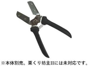 SUWADA 諏訪田製作所 栗くり坊主 替刃(シート内容/平刃x2枚・クシ刃x1枚・ネジx4個)