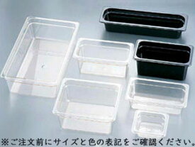 CAMBRO キャンブロ キャンブロ・フードパン　26CWB　1／2　150mmブラック