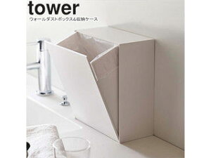 yamazaki tower YAMAZAKI R EH[_Xg{bNX&[P[X tower ^[ zCg 5433 tower-r