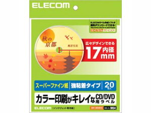 ELECOM エレコム スーパーファインCD/DVDラベル(内円小タイプ) 20枚 EDT-SDVD1S