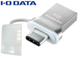 I・O DATA アイ・オー・データ USB3.1（Gen1） Type-C⇔Type-A 両コネクター搭載USBメモリー 32GB U3C-HP32G